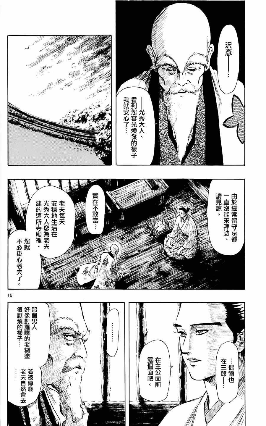 第40话
