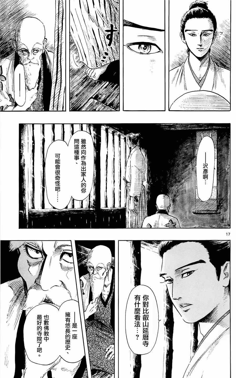 第40话