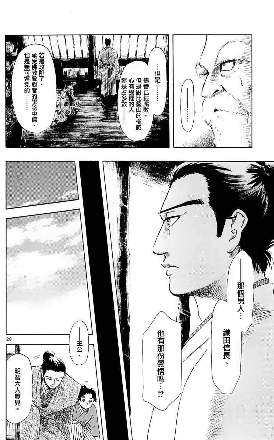 第40话