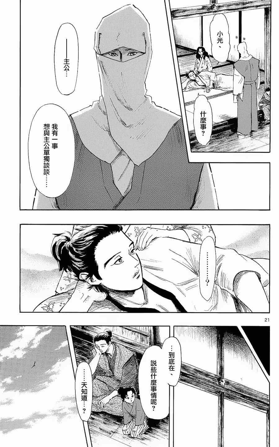 第40话