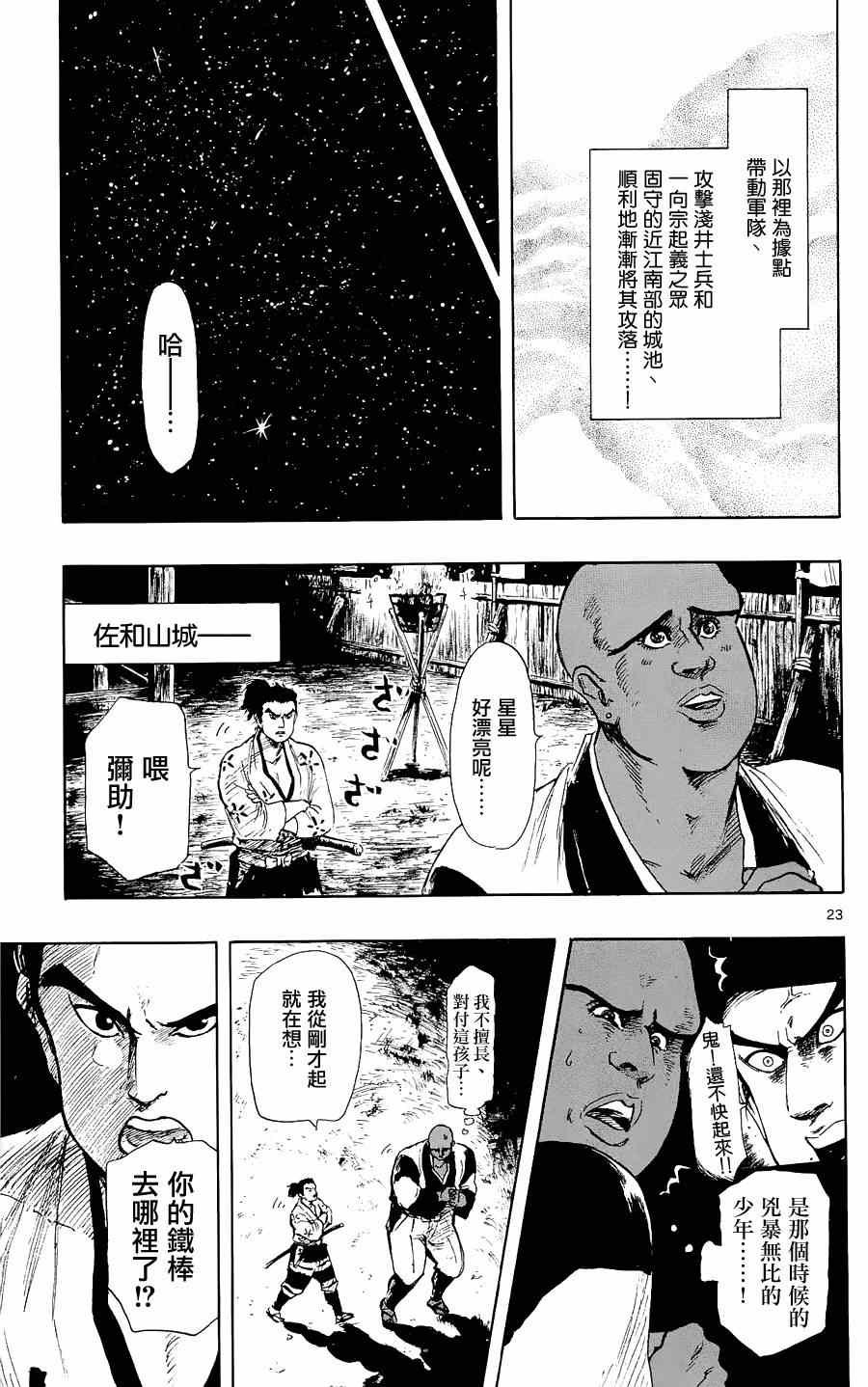 第40话
