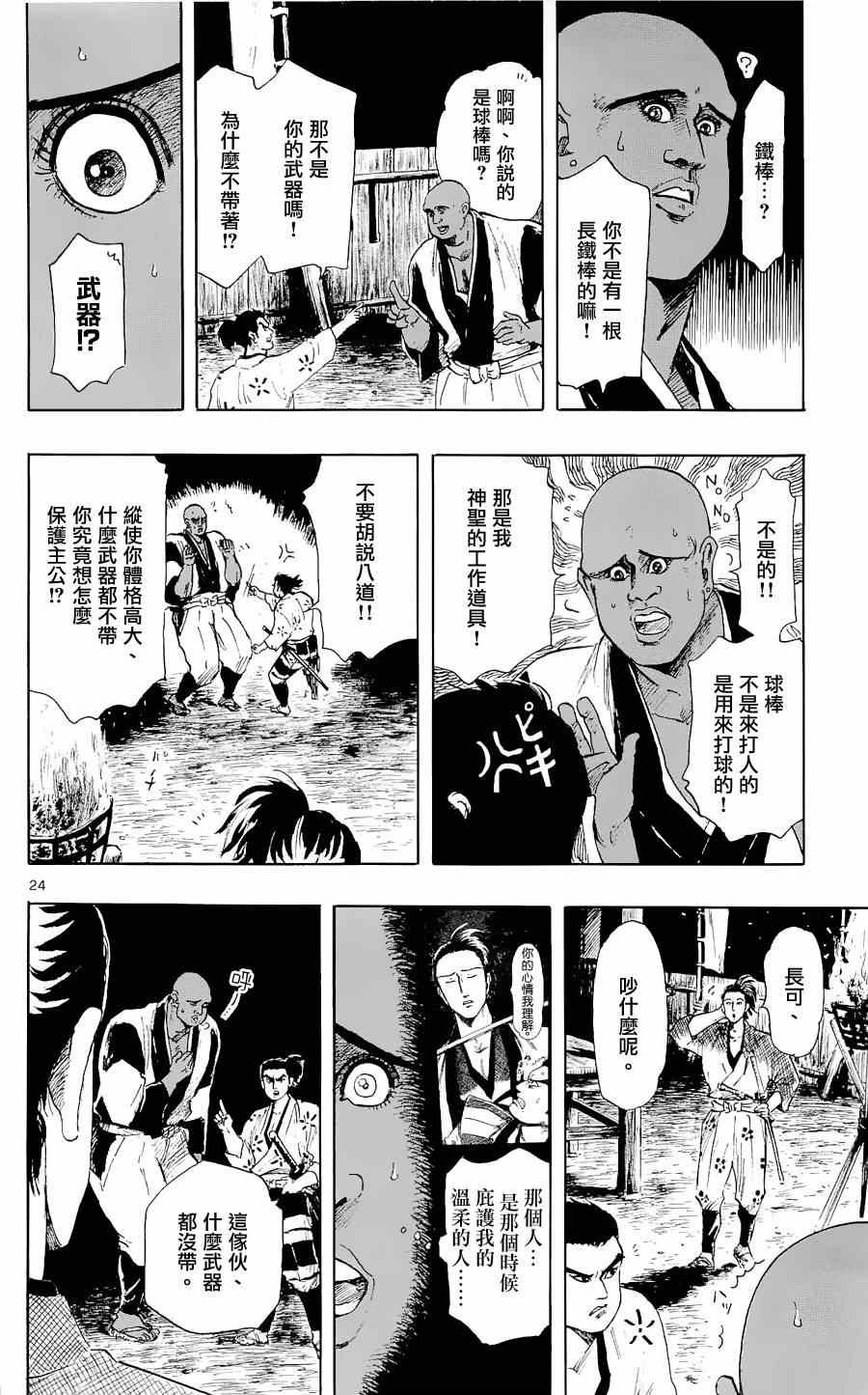 第40话