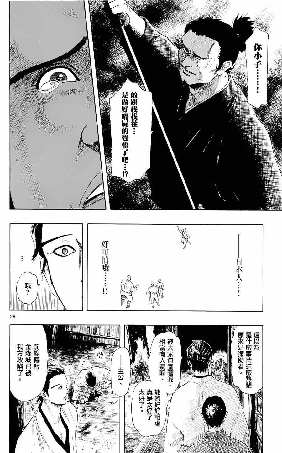 第40话