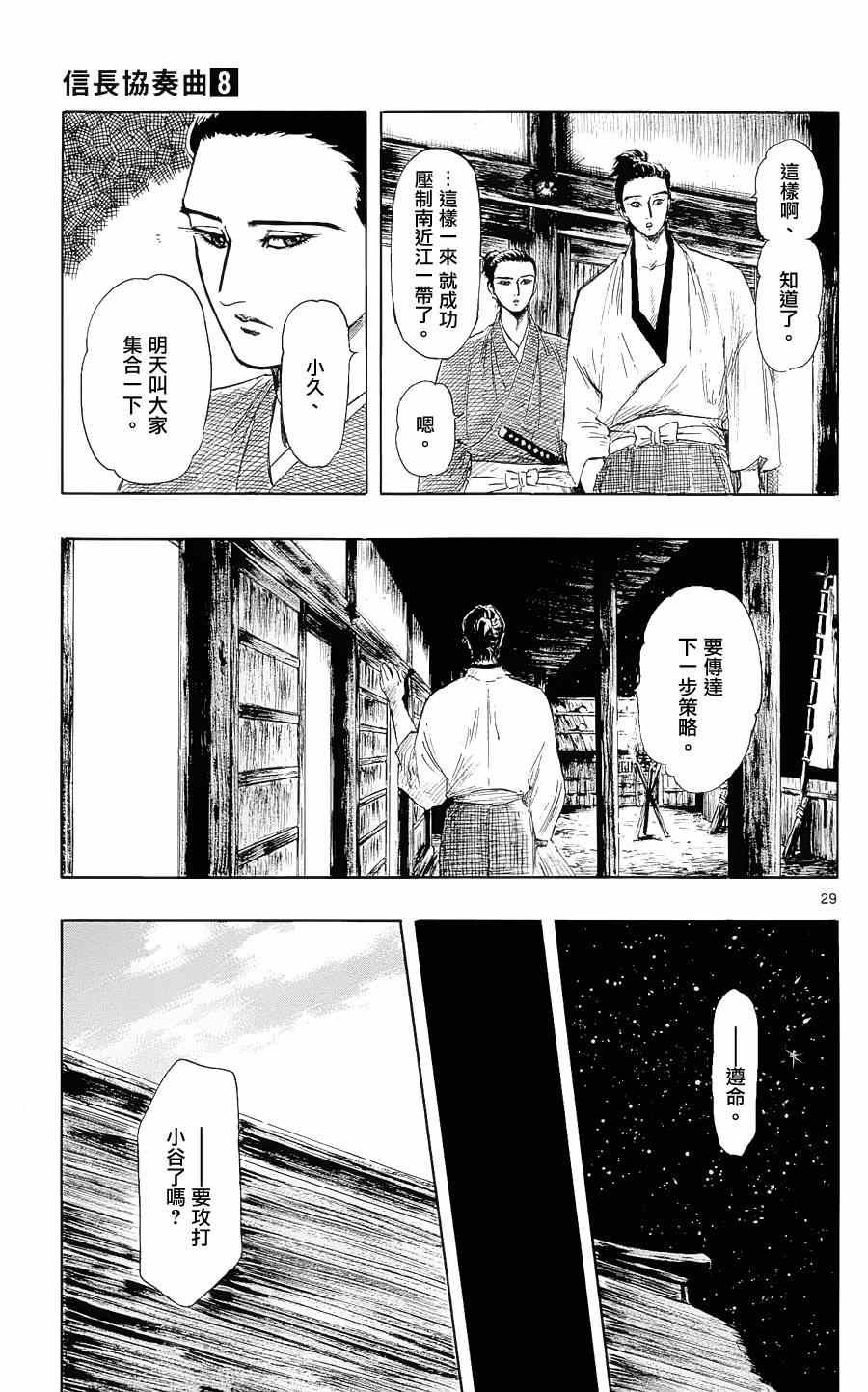 第40话