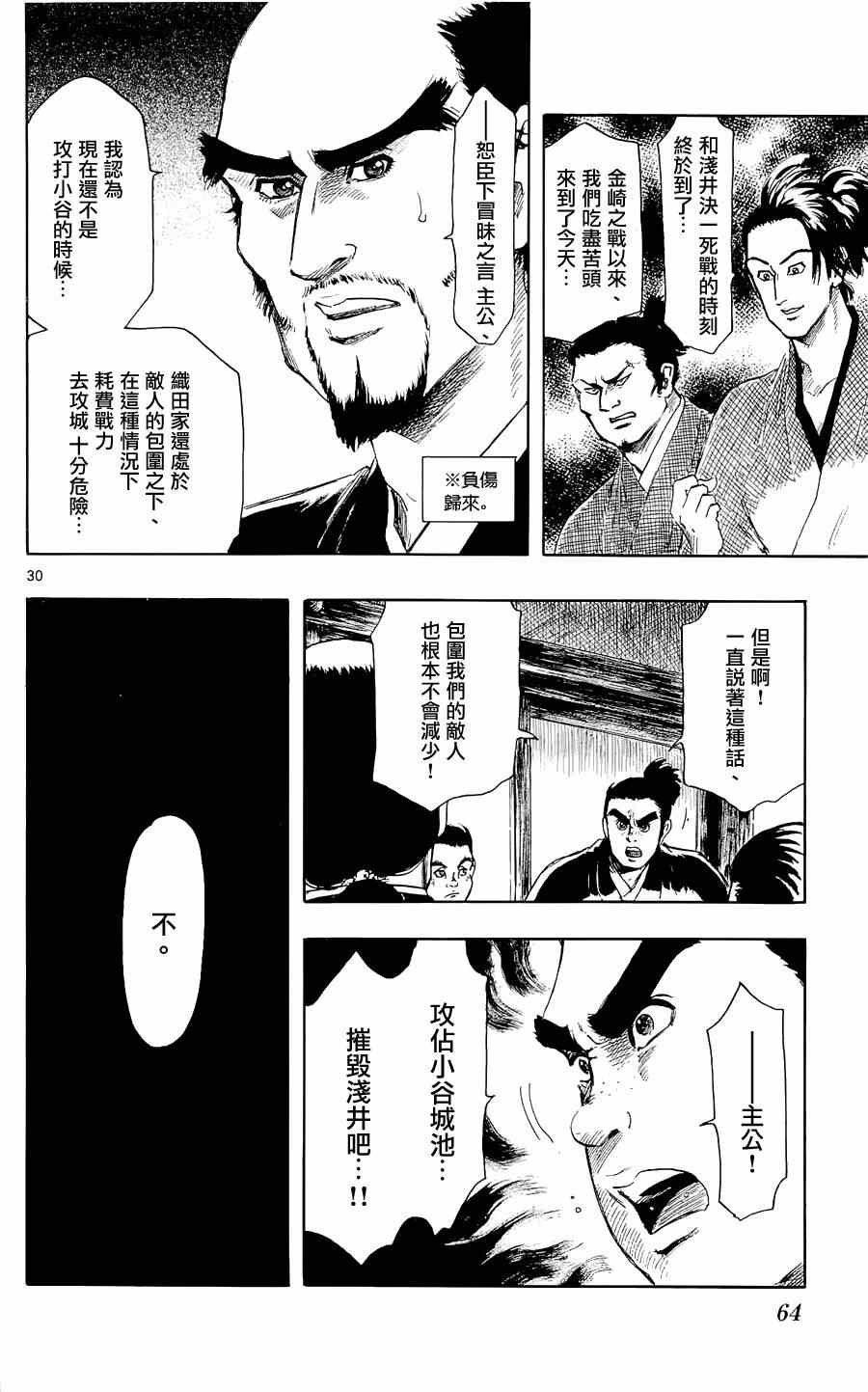 第40话