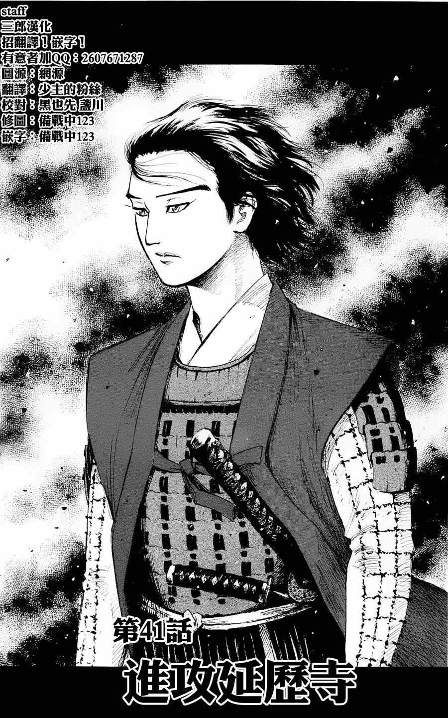 第41话