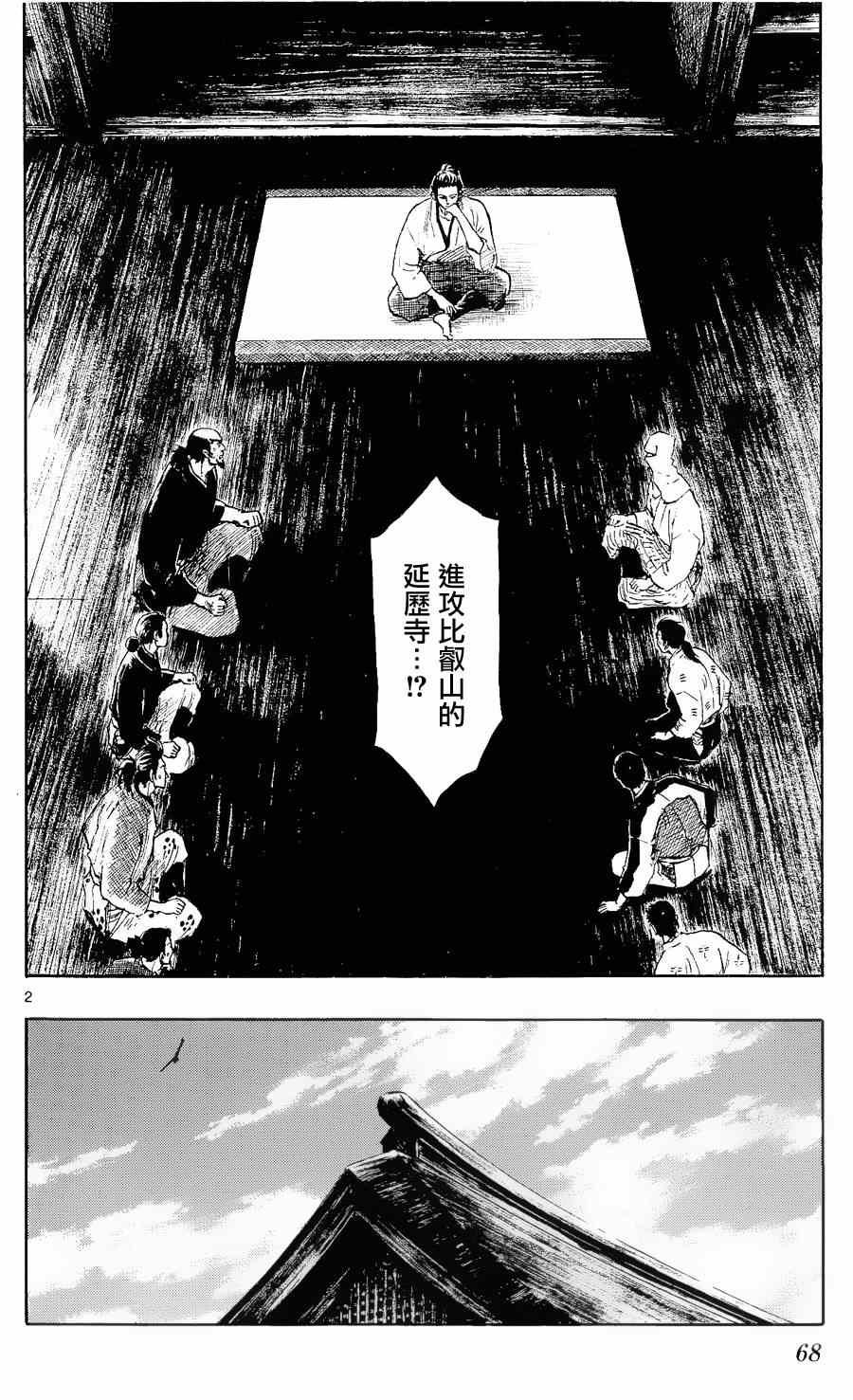 第41话