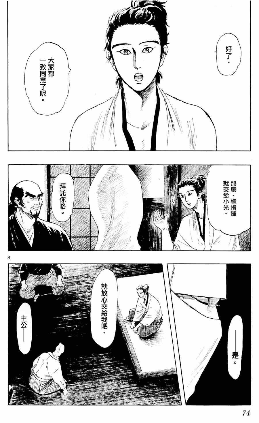 第41话