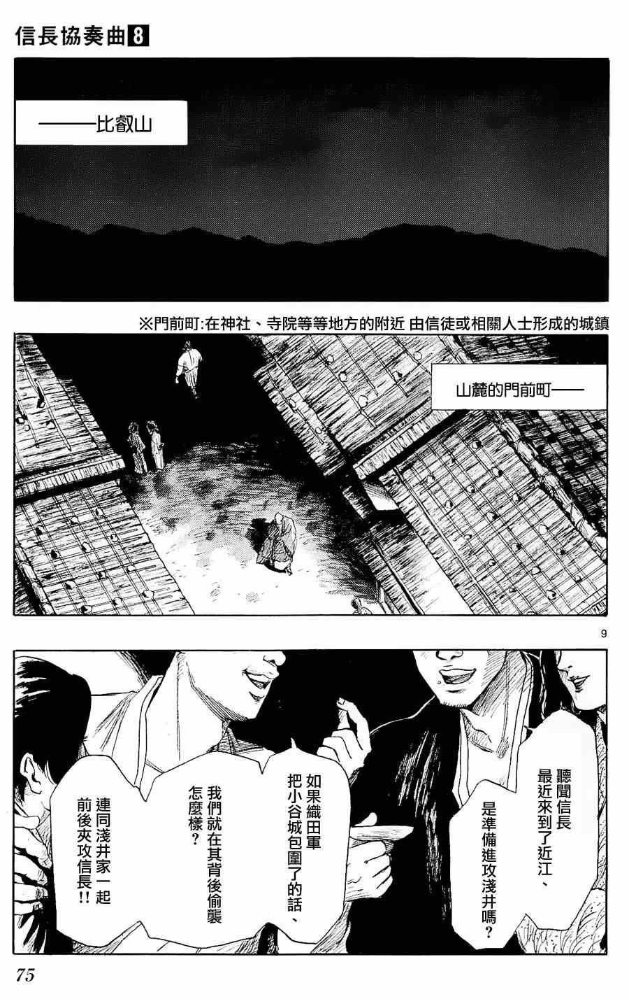 第41话