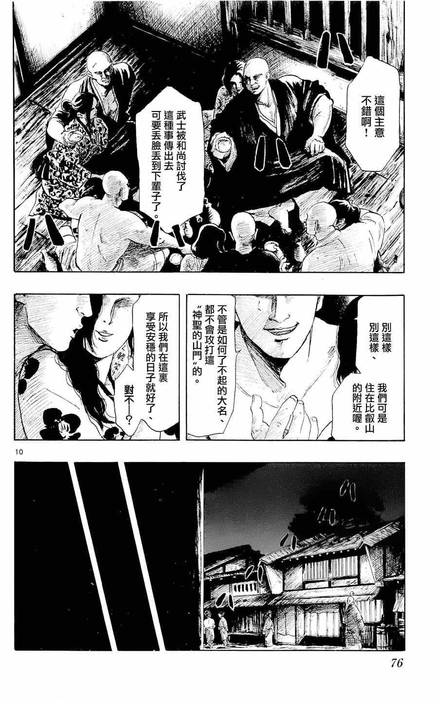 第41话
