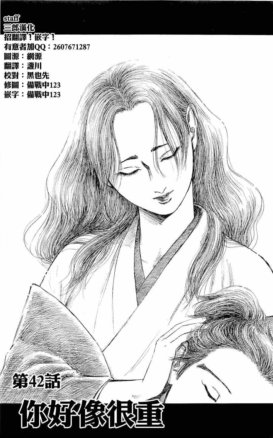 第42话