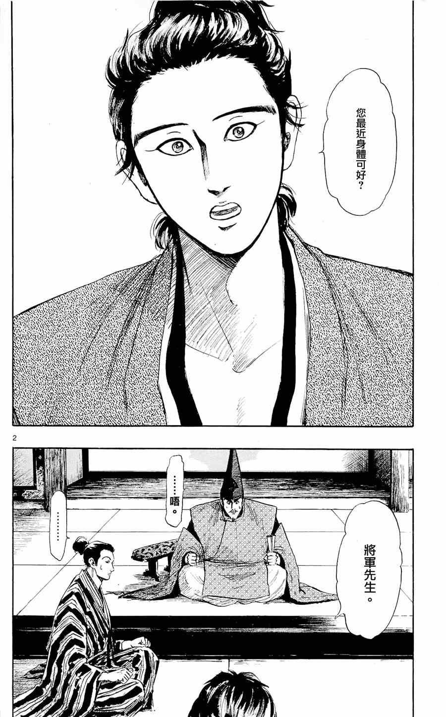 第42话