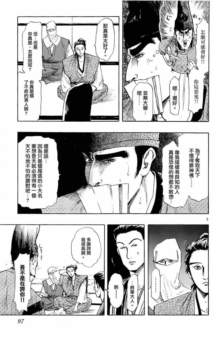 第42话
