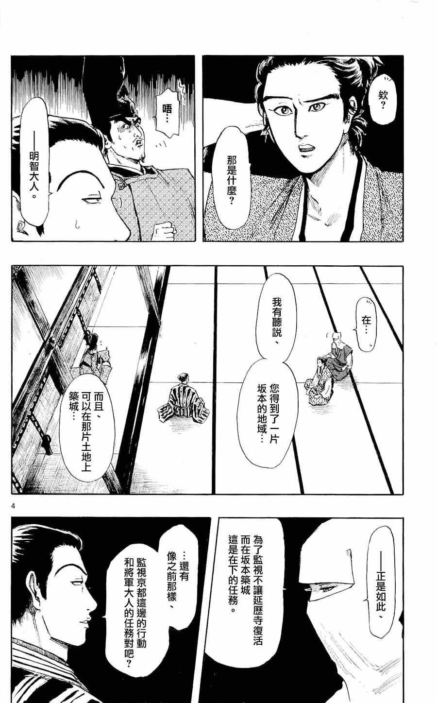 第42话