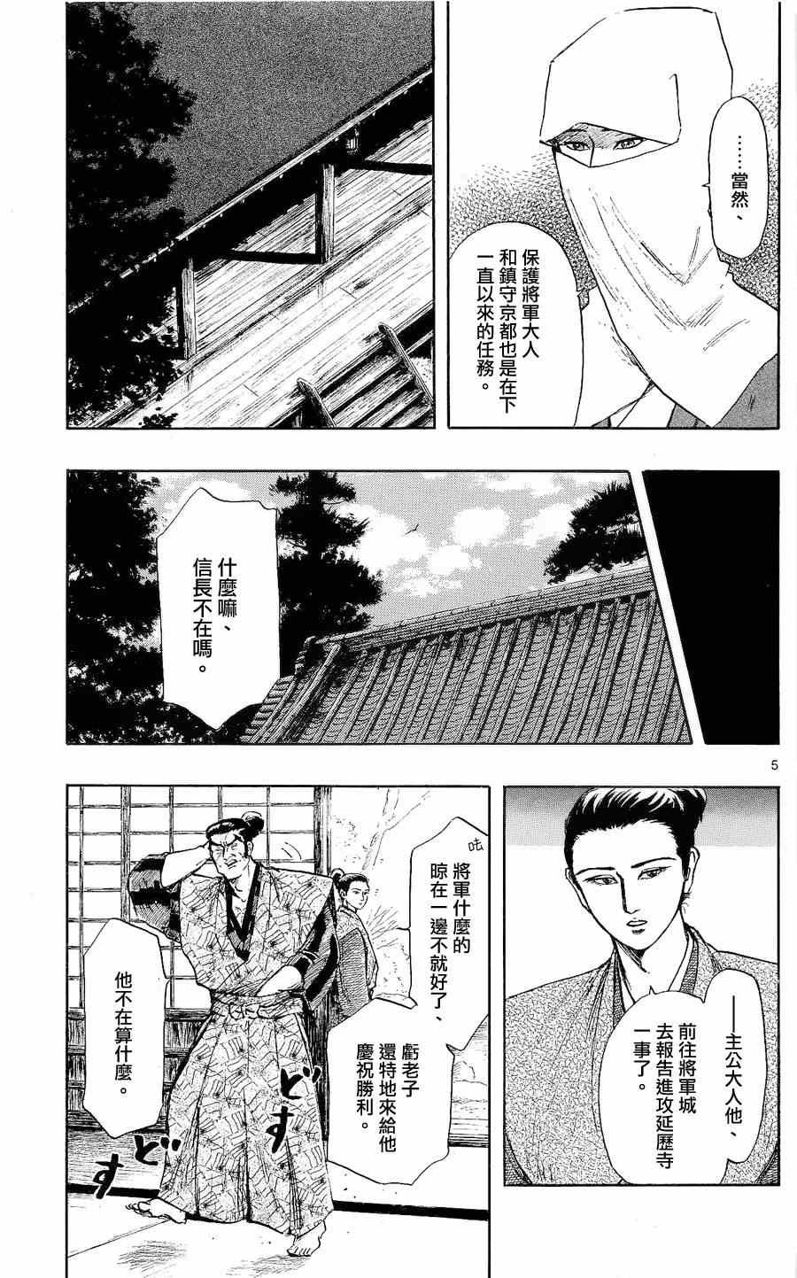 第42话