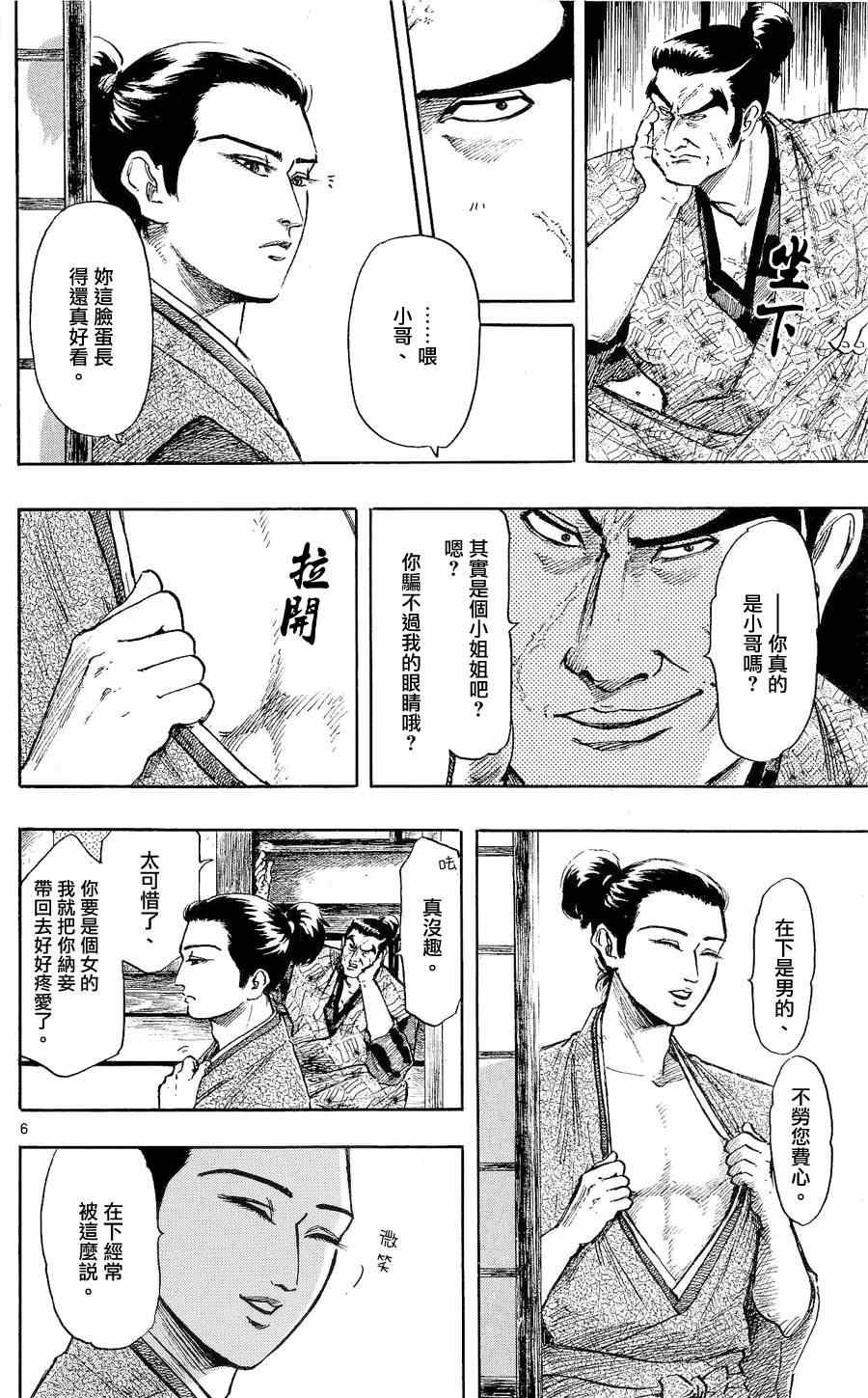 第42话