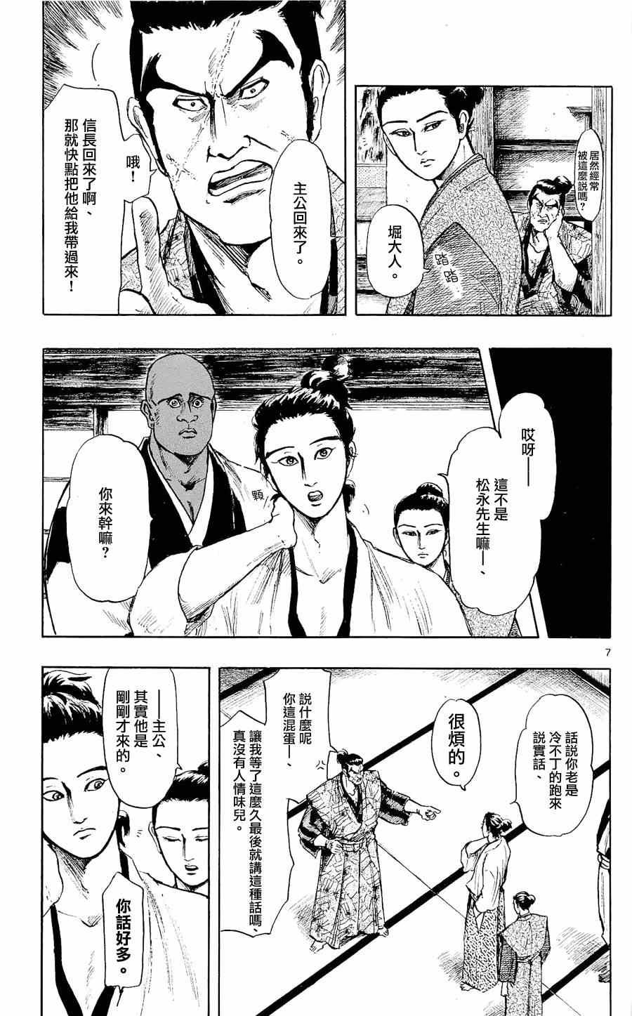 第42话