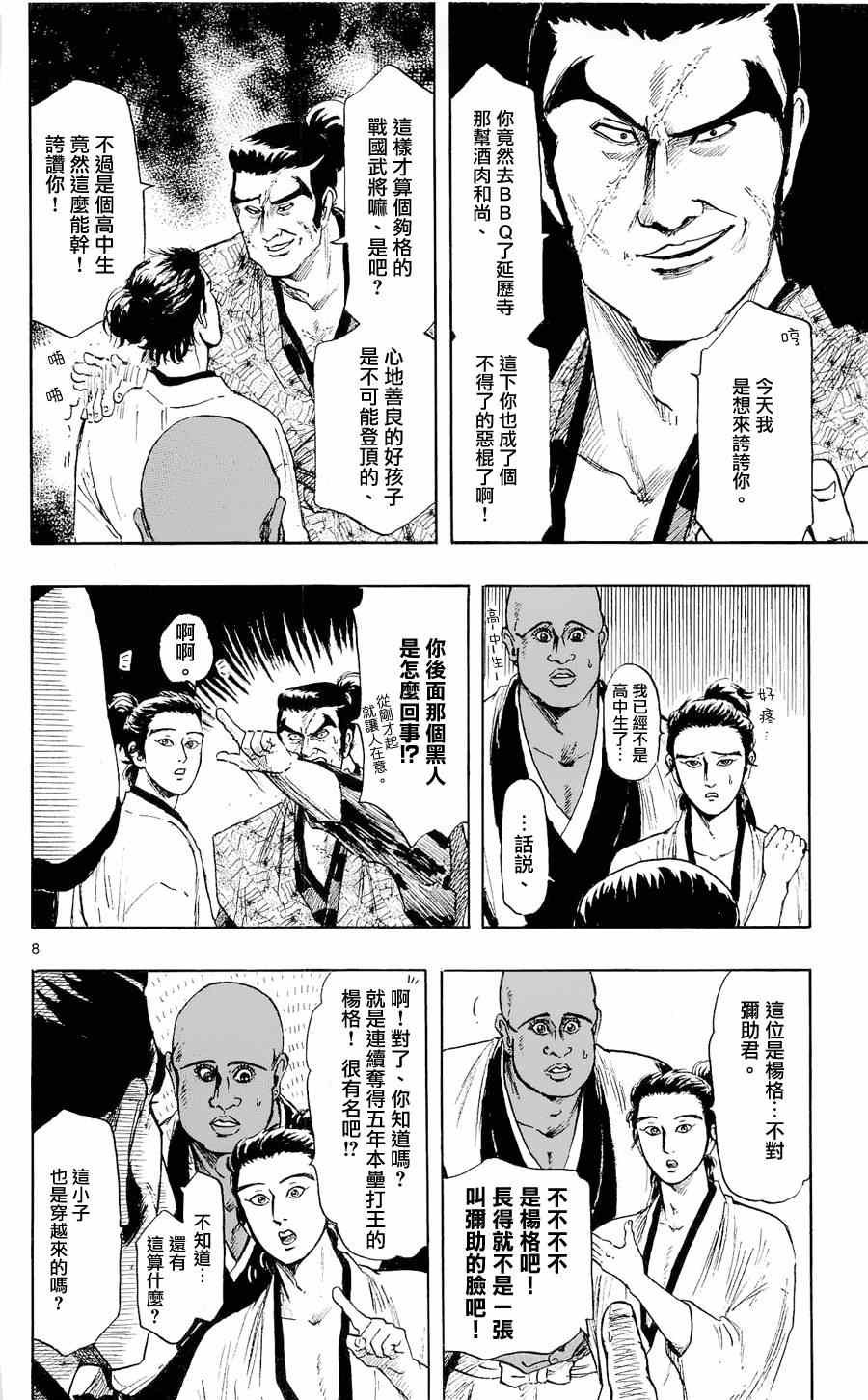 第42话
