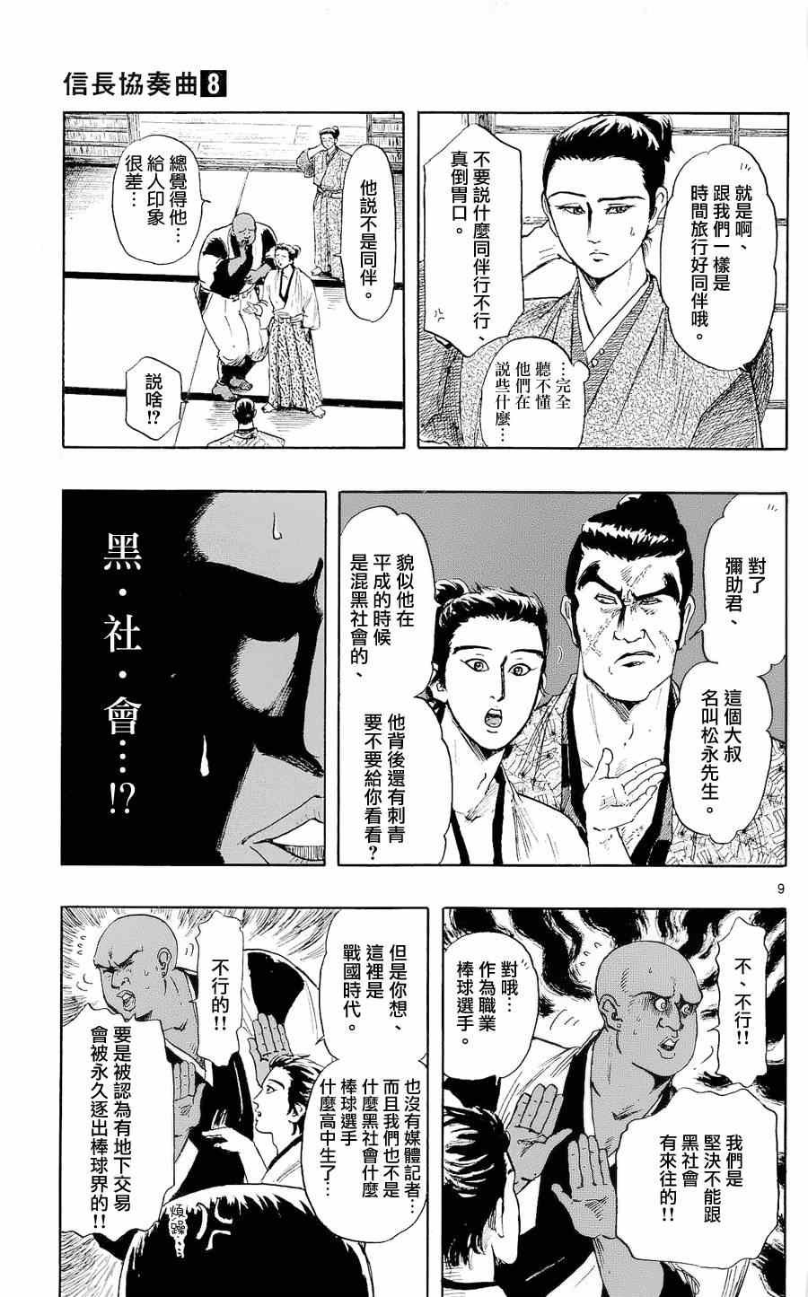 第42话