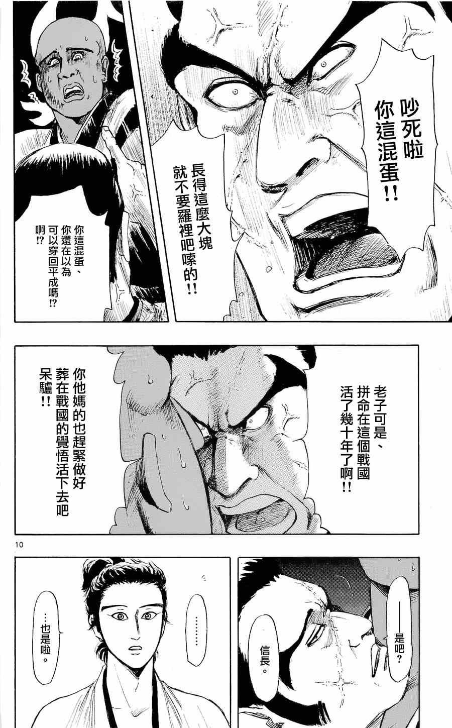 第42话