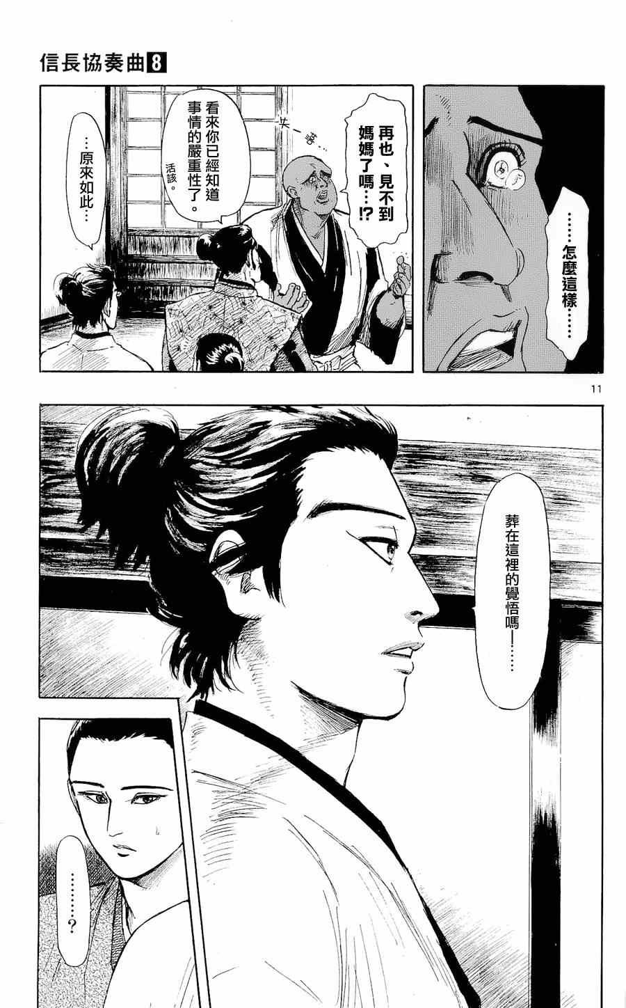 第42话