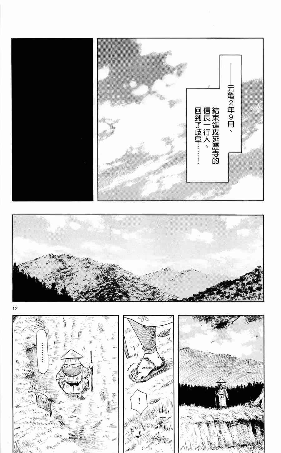 第42话