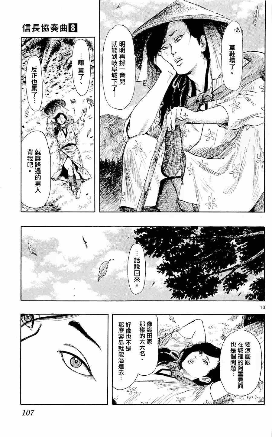 第42话
