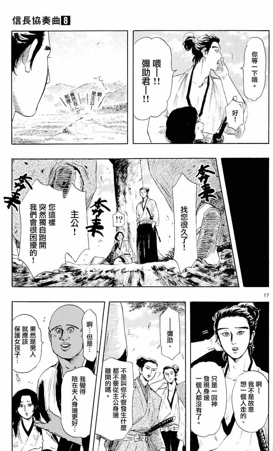 第42话