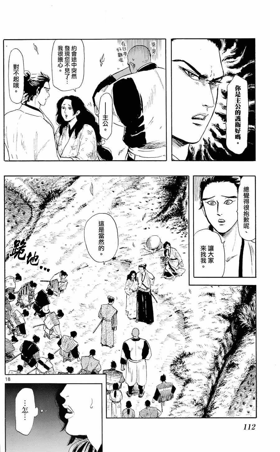 第42话