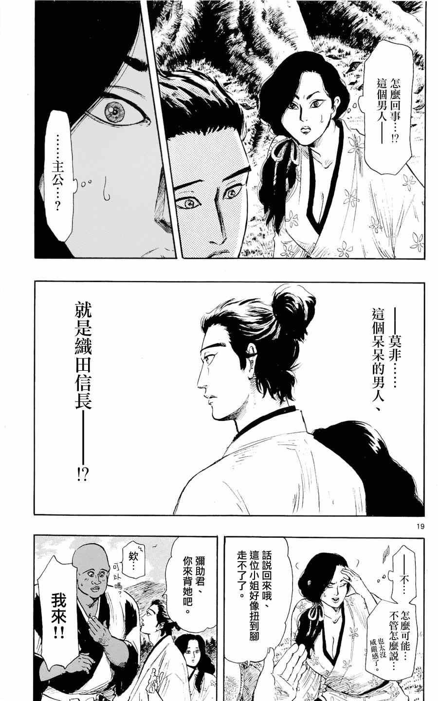 第42话