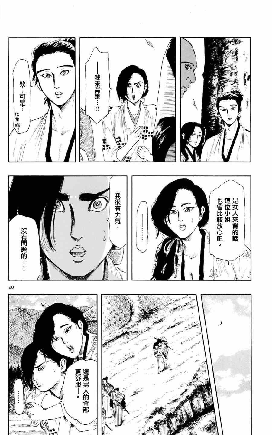 第42话