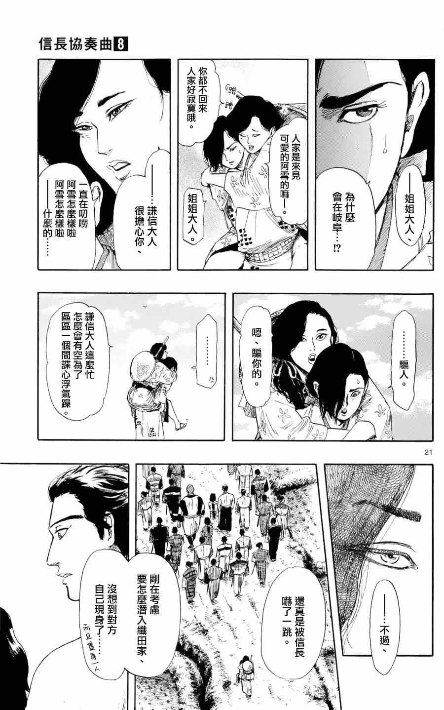 第42话