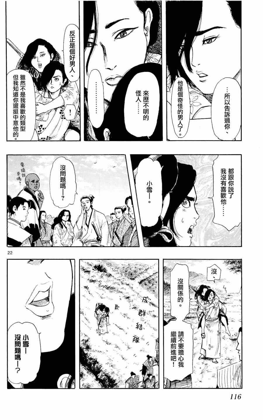 第42话