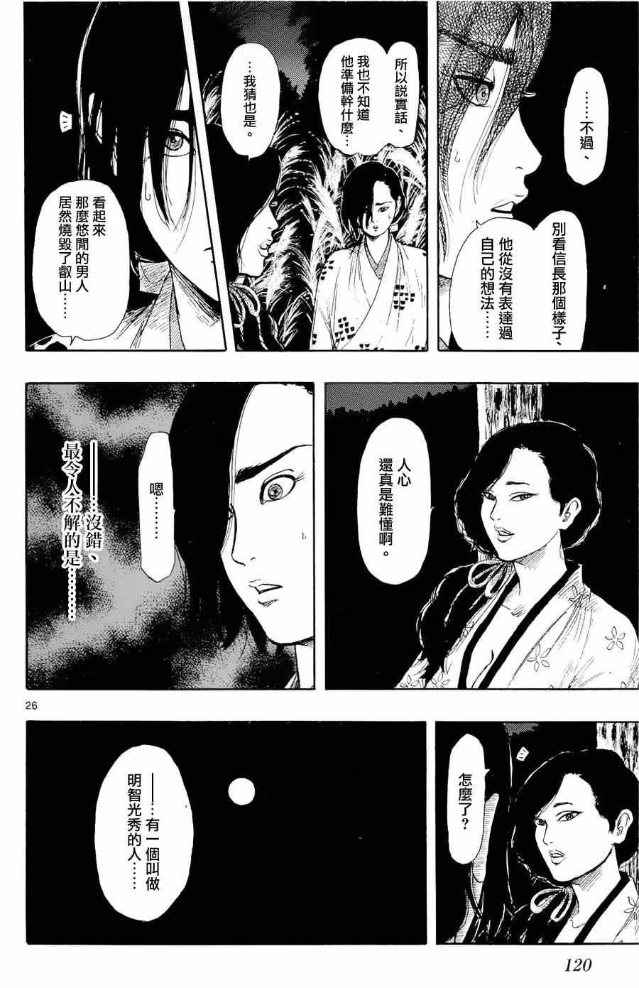 第42话