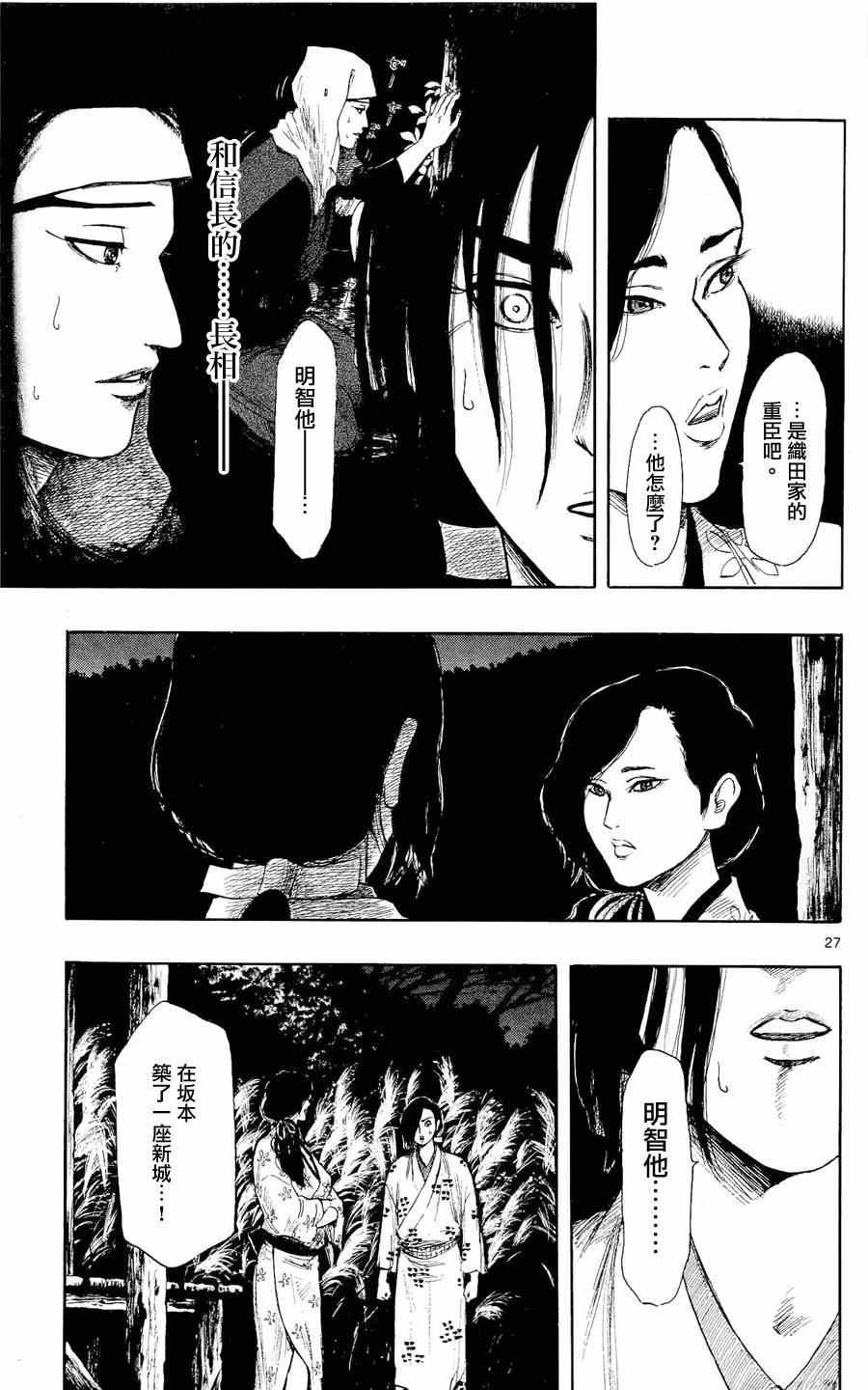第42话