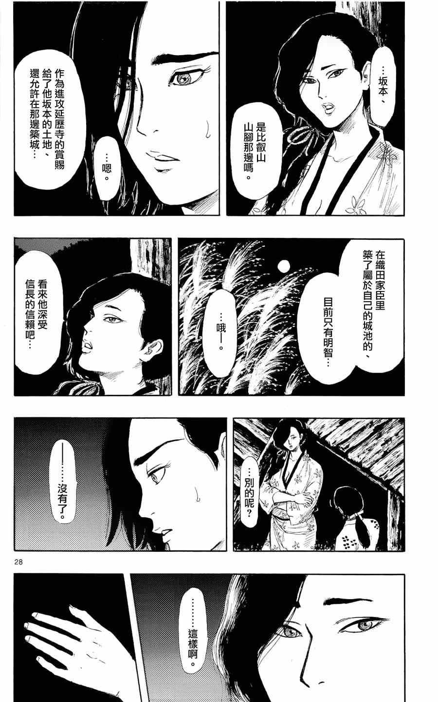 第42话
