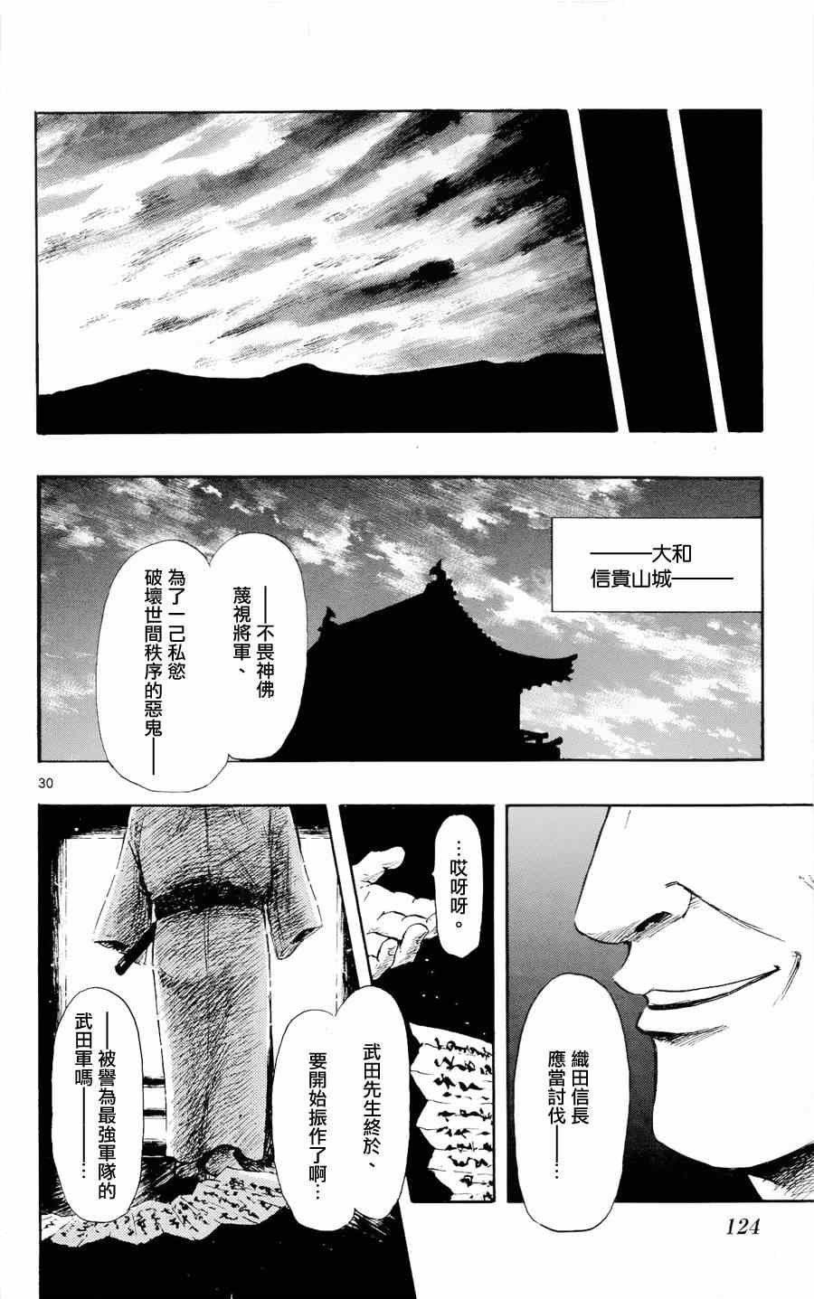 第42话