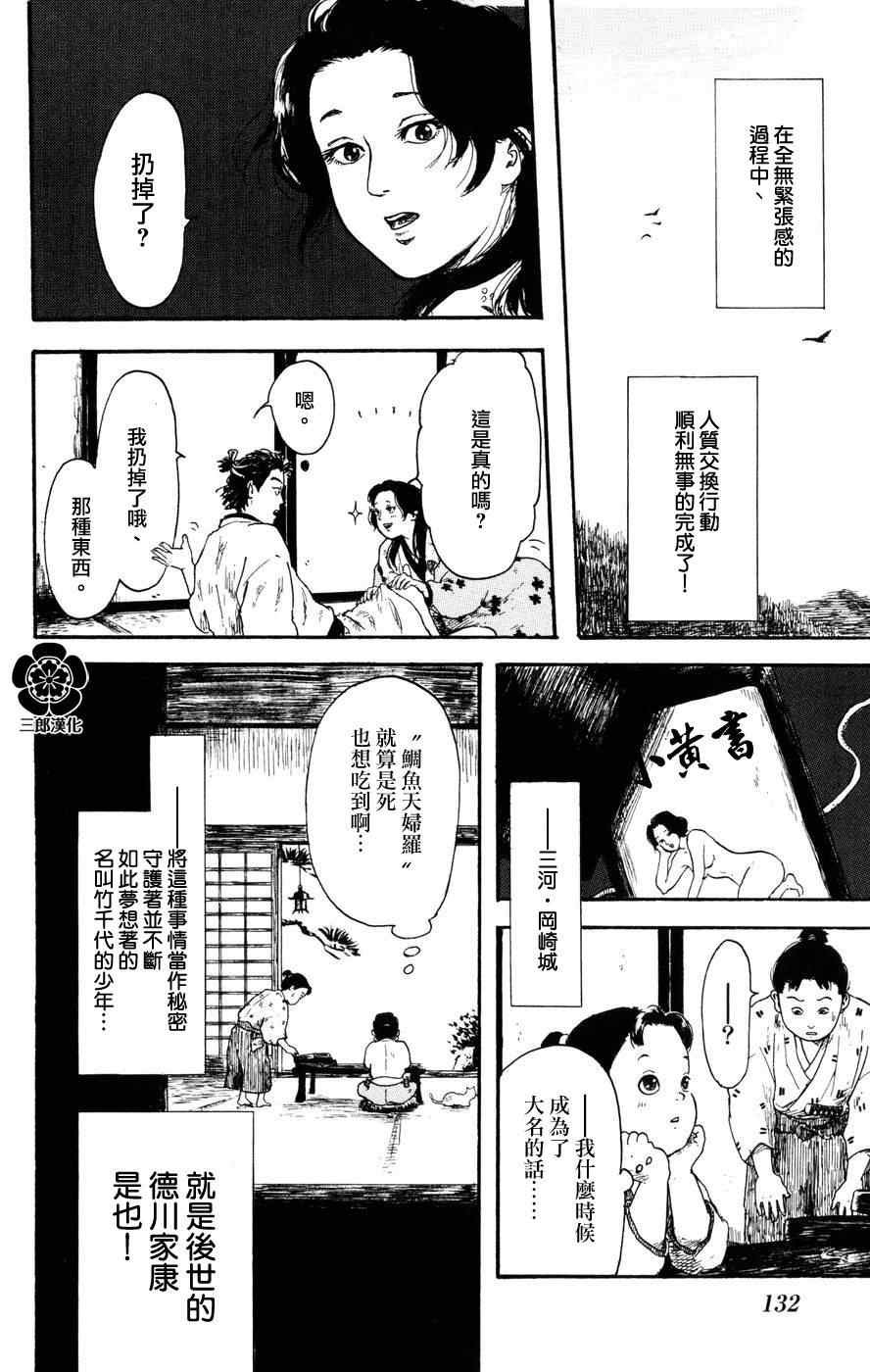 第3话
