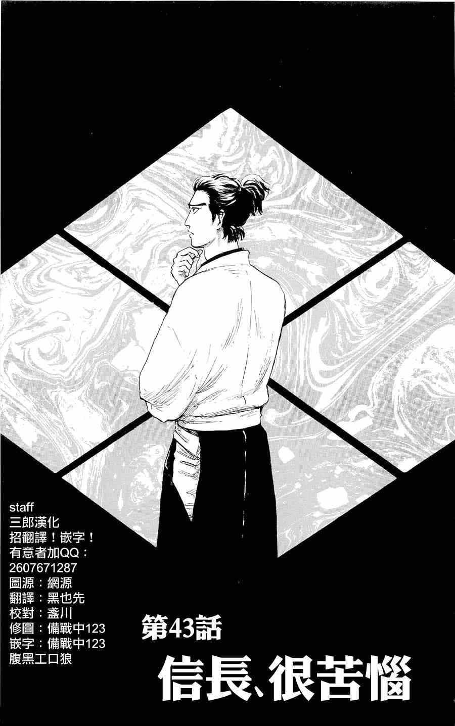 第43话