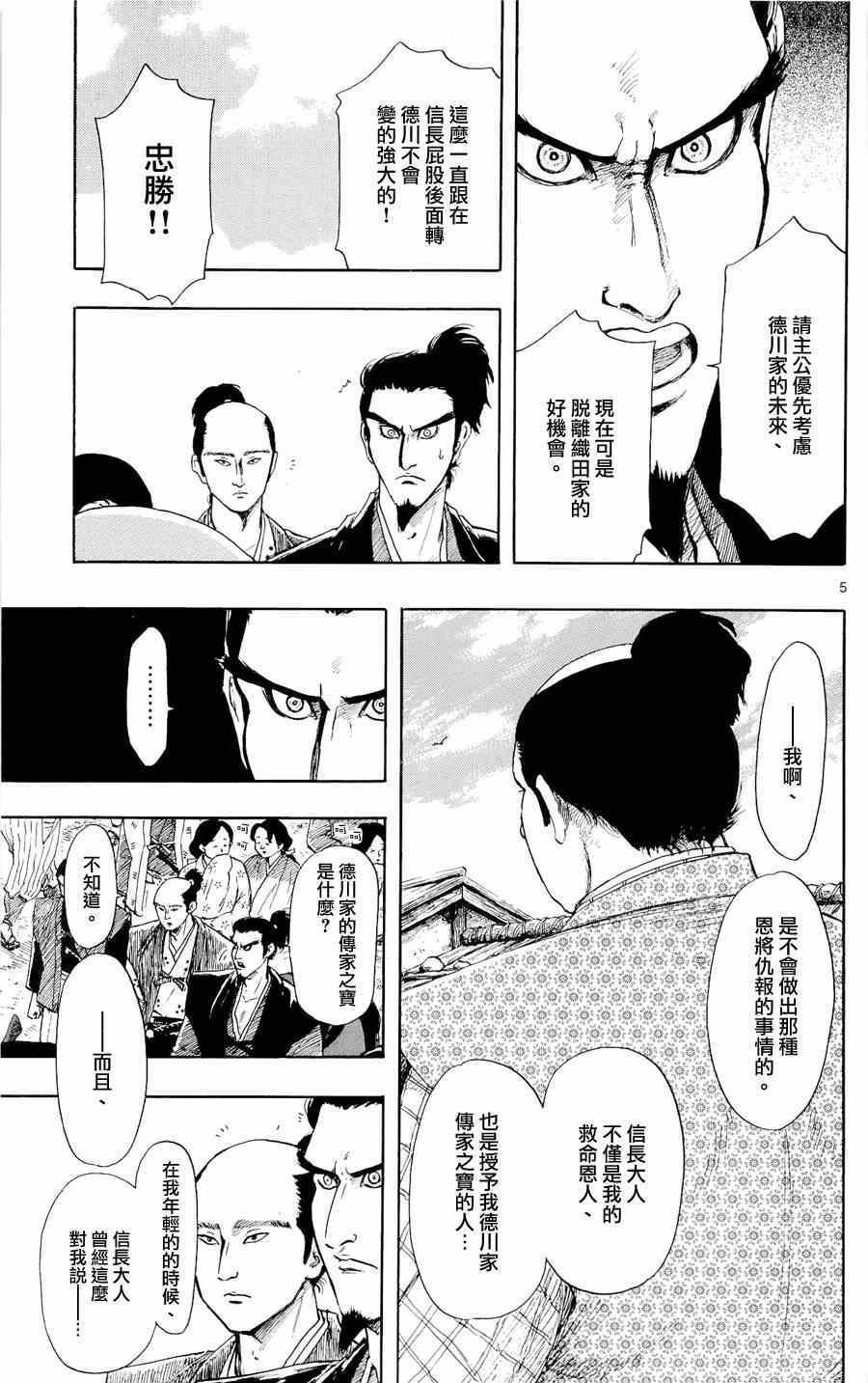 第43话