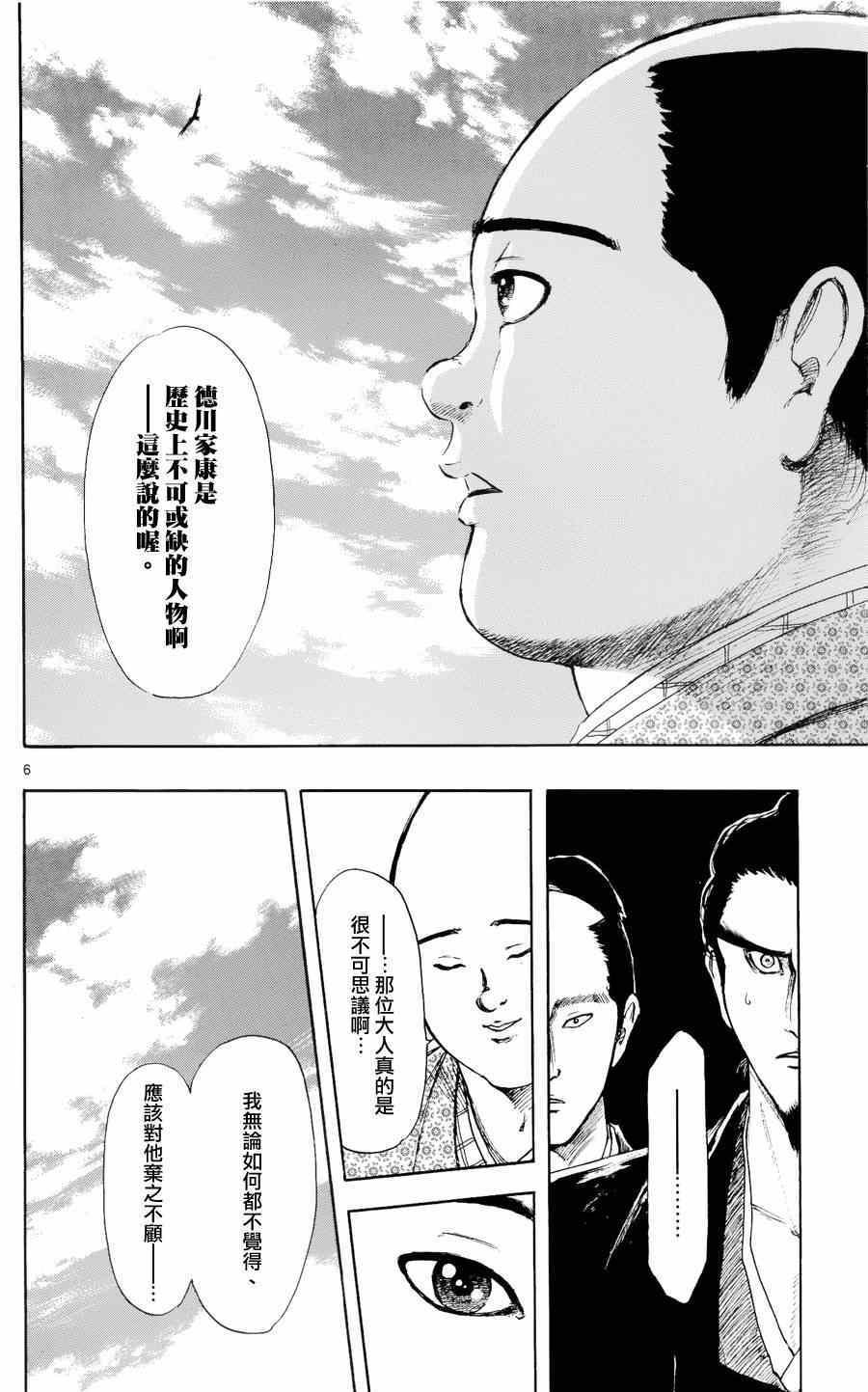 第43话