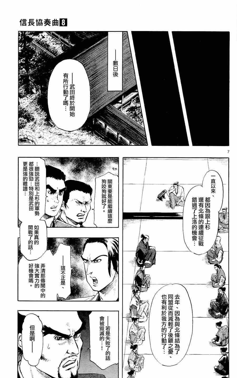 第43话