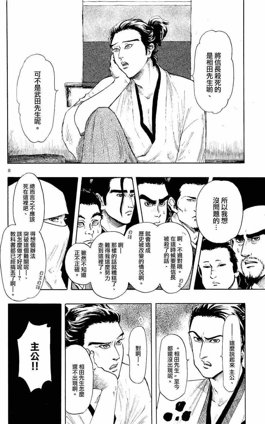 第43话