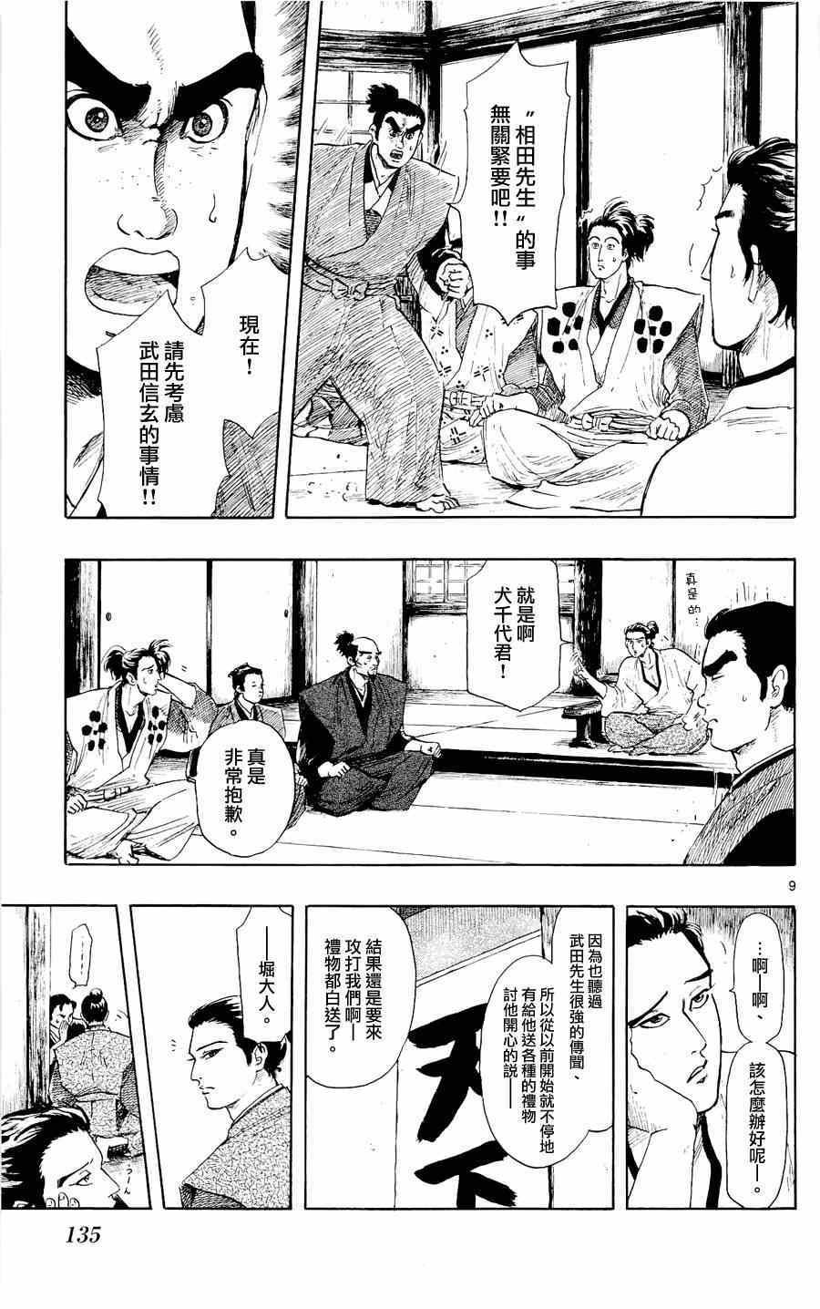 第43话