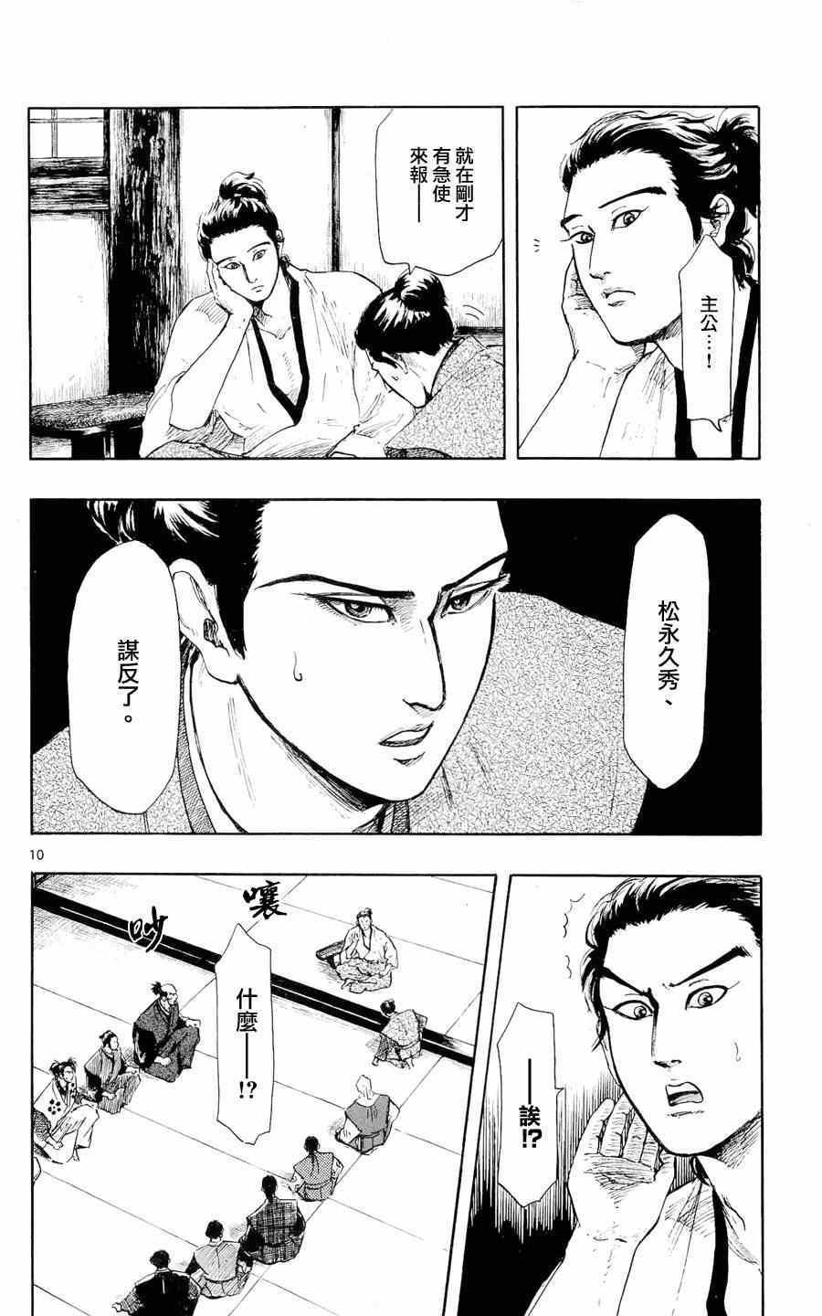 第43话