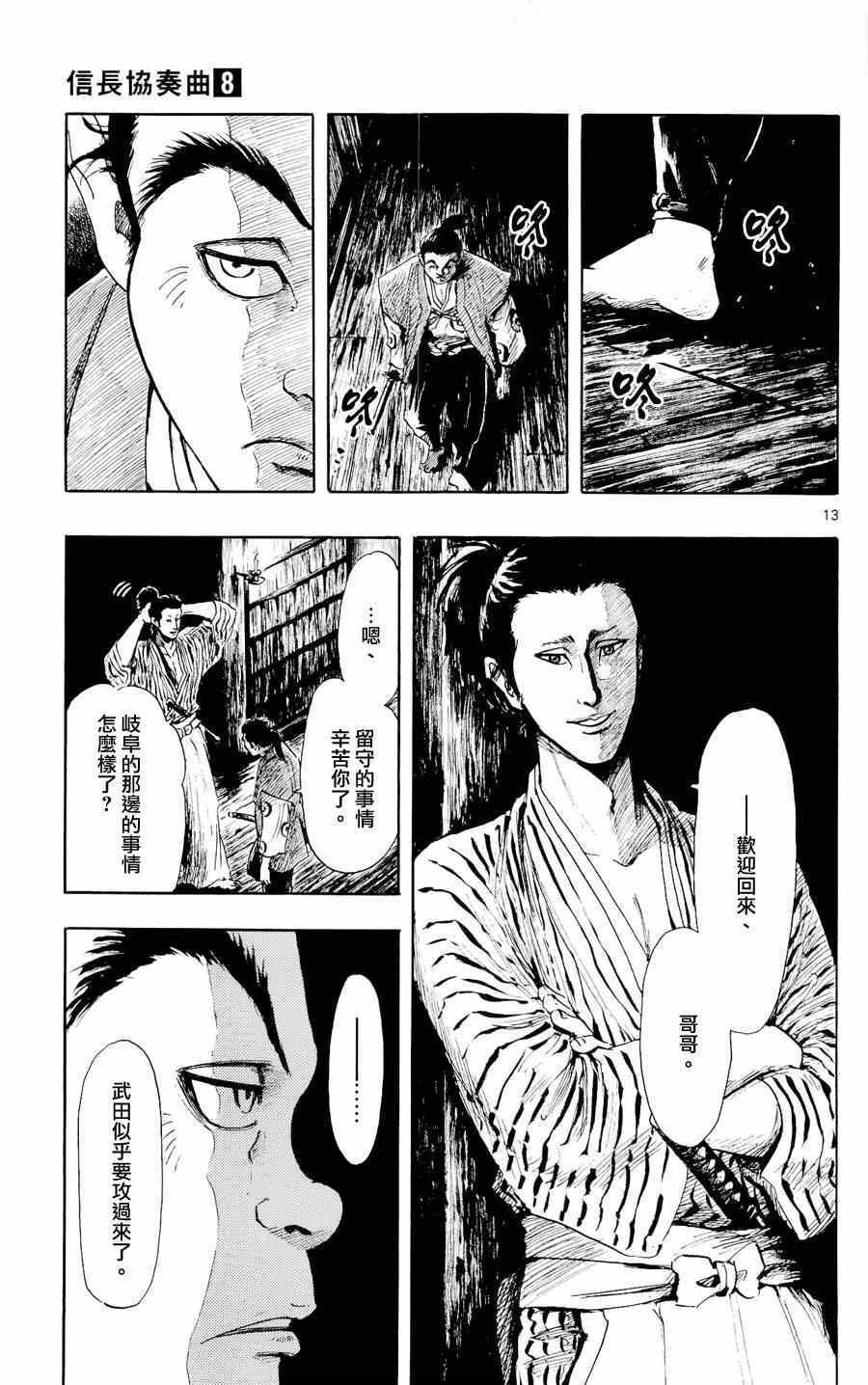第43话