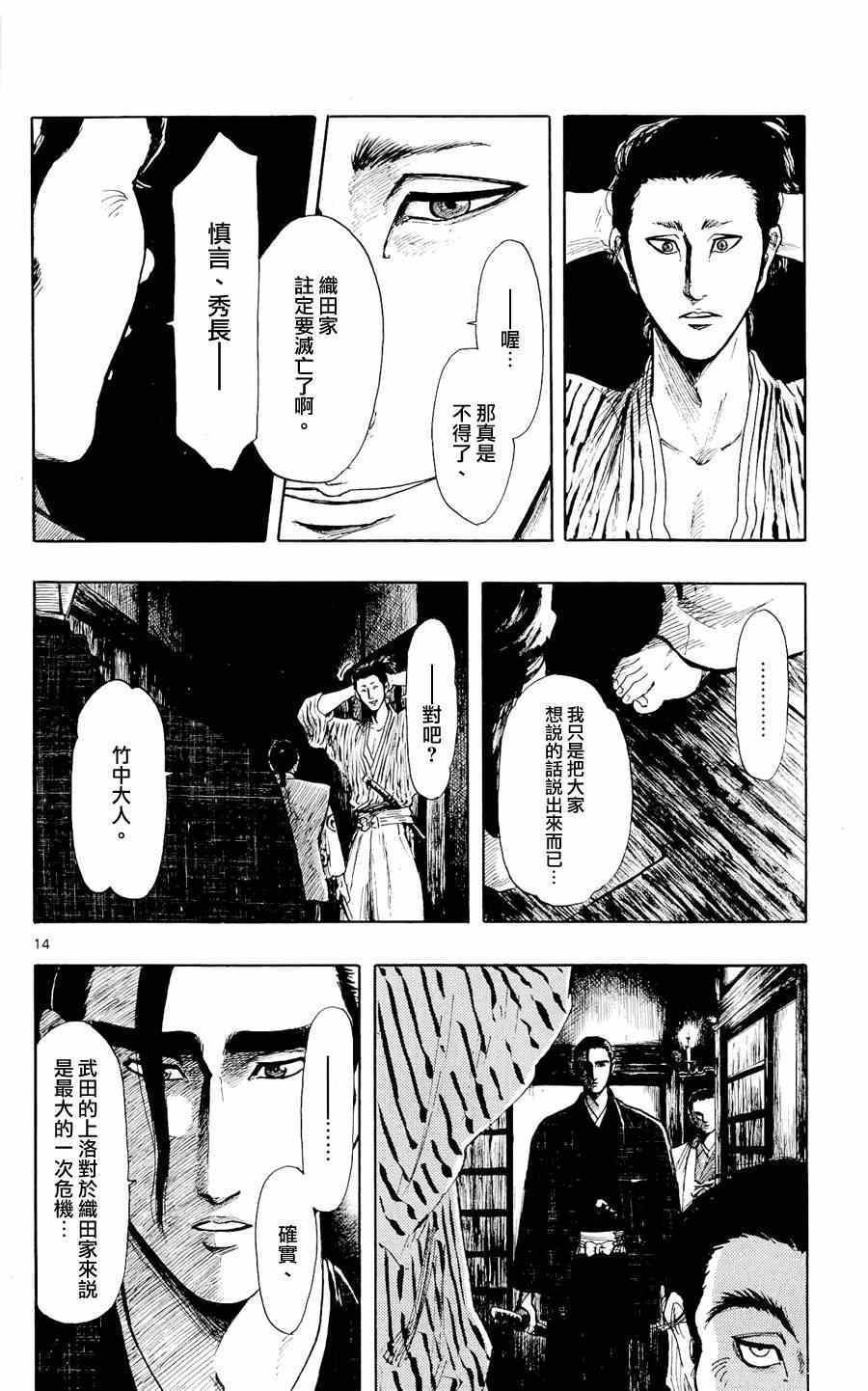 第43话