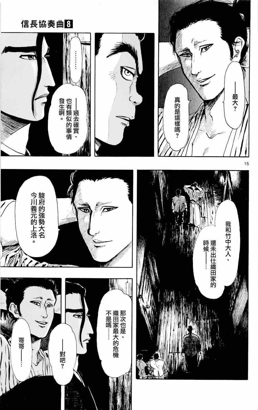 第43话