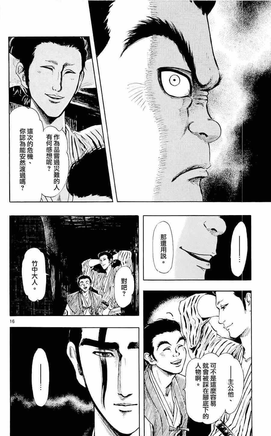 第43话