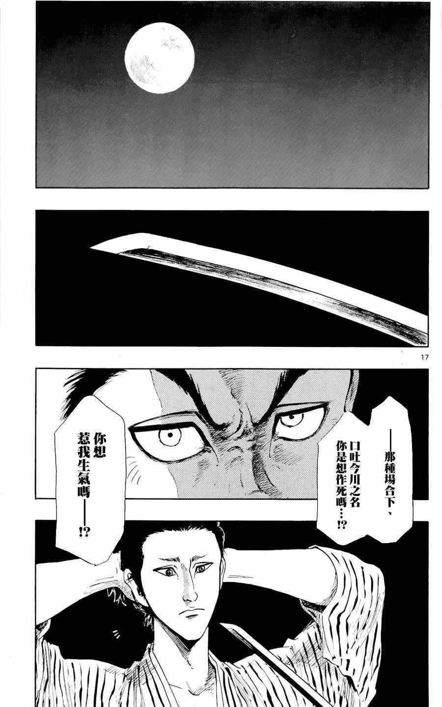 第43话